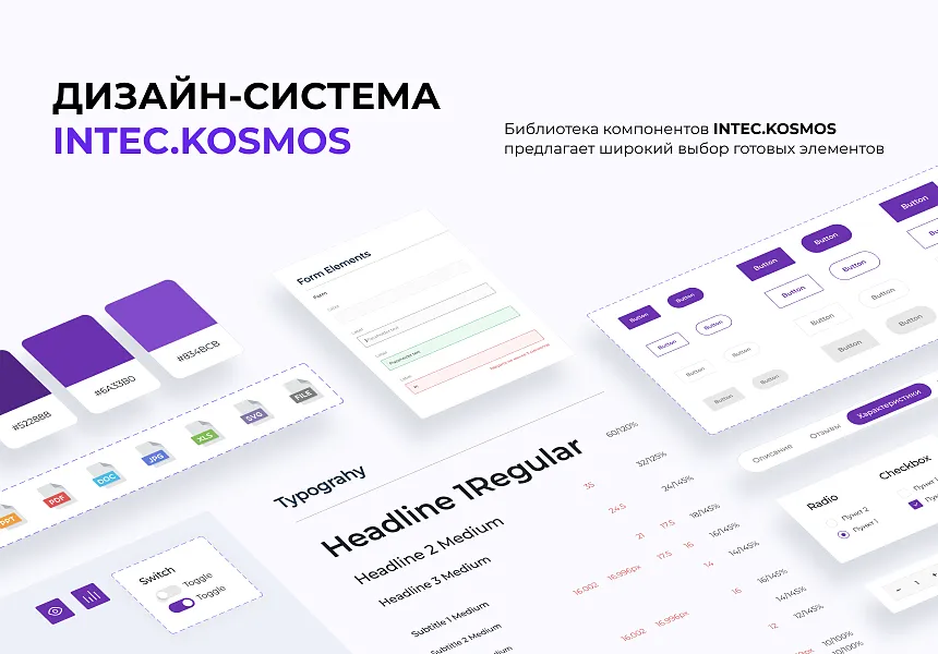 INTEC.KOSMOS - интернет магазин с искусственным интеллектом