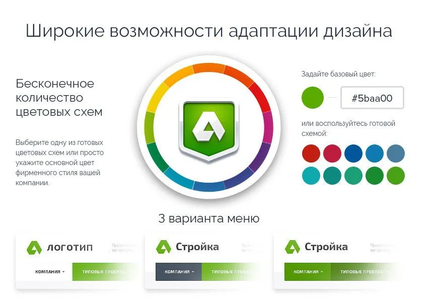 Аспро: Стройка - корпоративный сайт строительной компании