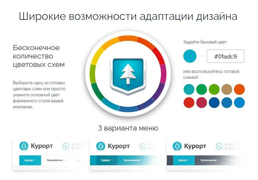 Аспро: Курорт - сайт базы отдыха, санатория, гостиницы