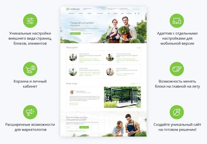Аспро: Ландшафт – благоустройство и проектирование