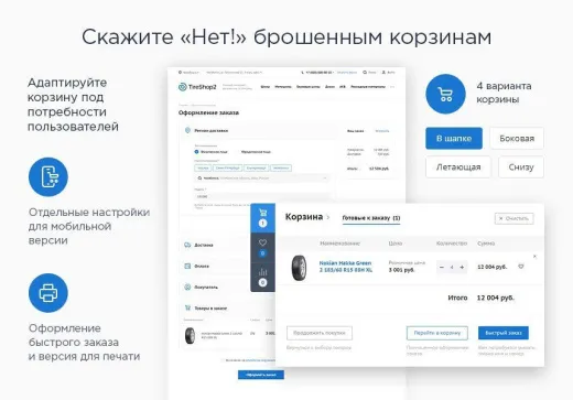 Аспро: Шины и диски 2.0 - интернет-магазин