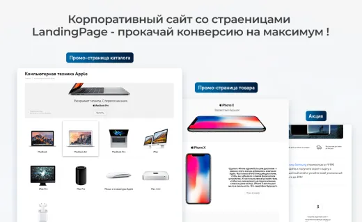 INTEC Universe SITE - корпоративный сайт с конструктором дизайна