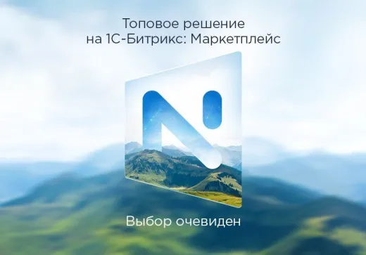 Аспро: Некст - интернет-магазин