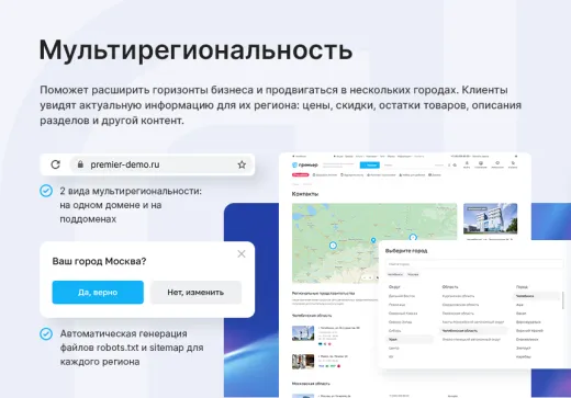 Аспро: Премьер - интернет-магазин с ИИ