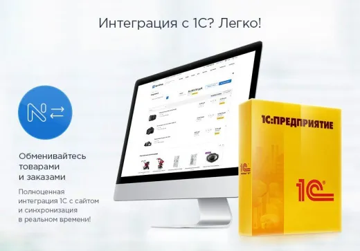 Аспро: Некст - интернет-магазин