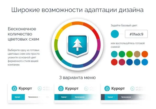 Аспро: Курорт - сайт базы отдыха, санатория, гостиницы