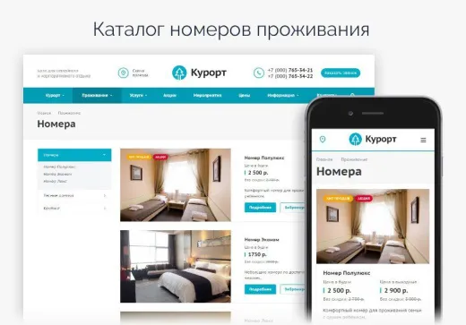 Аспро: Курорт - сайт базы отдыха, санатория, гостиницы