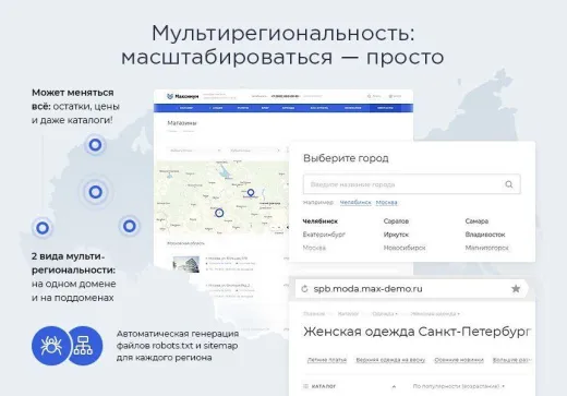 Аспро: Максимум - интернет-магазин