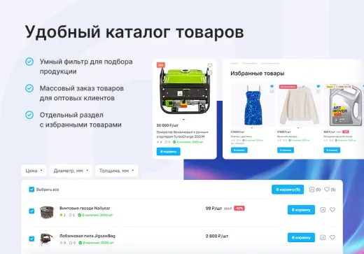 Аспро: Премьер - интернет-магазин с ИИ