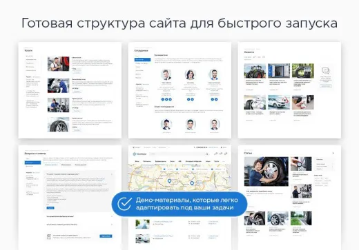 Аспро: Шины и диски 2.0 - интернет-магазин