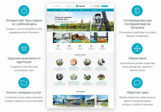 Аспро: Курорт - сайт базы отдыха, санатория, гостиницы