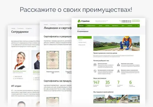 Аспро: Стройка - корпоративный сайт строительной компании