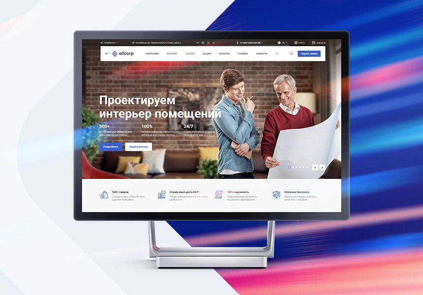 Аспро: Корпоративный сайт 3.0 Аспро: Корпоративный сайт 3.0