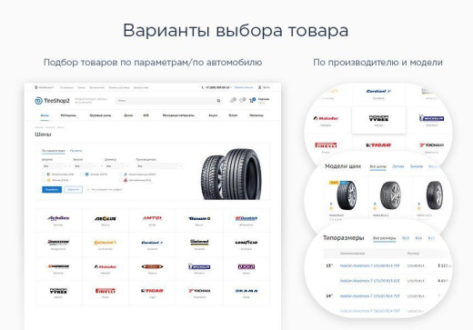 Аспро: Шины и диски 2.0 - интернет-магазин