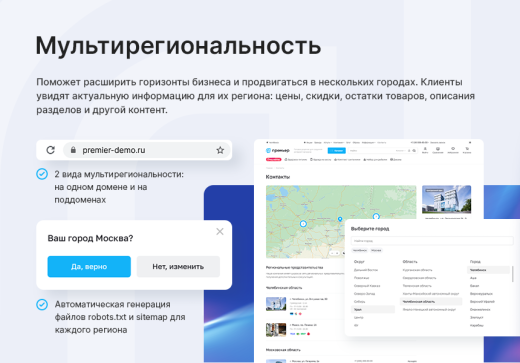 Аспро: Премьер - интернет-магазин с ИИ