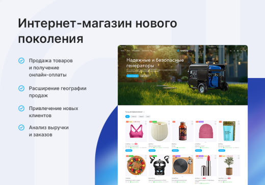 Аспро: Премьер - интернет-магазин с ИИ