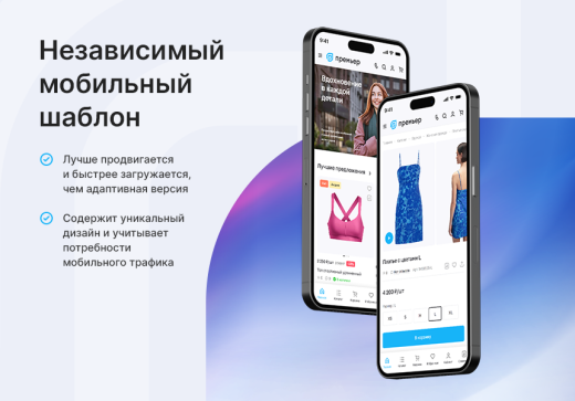 Аспро: Премьер - интернет-магазин с ИИ