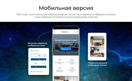 INTEC Universe SITE - корпоративный сайт с конструктором дизайна
